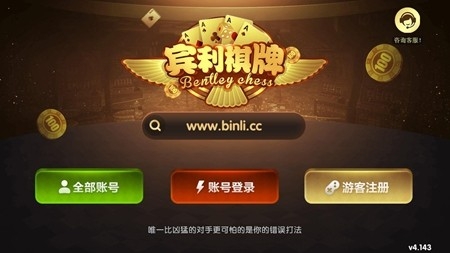 宾利棋牌app